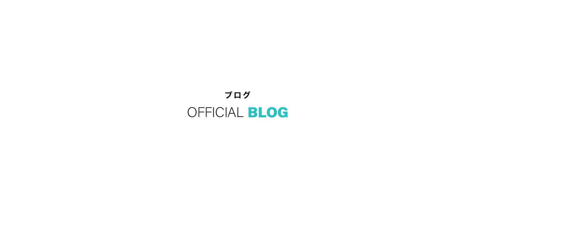 ブログ